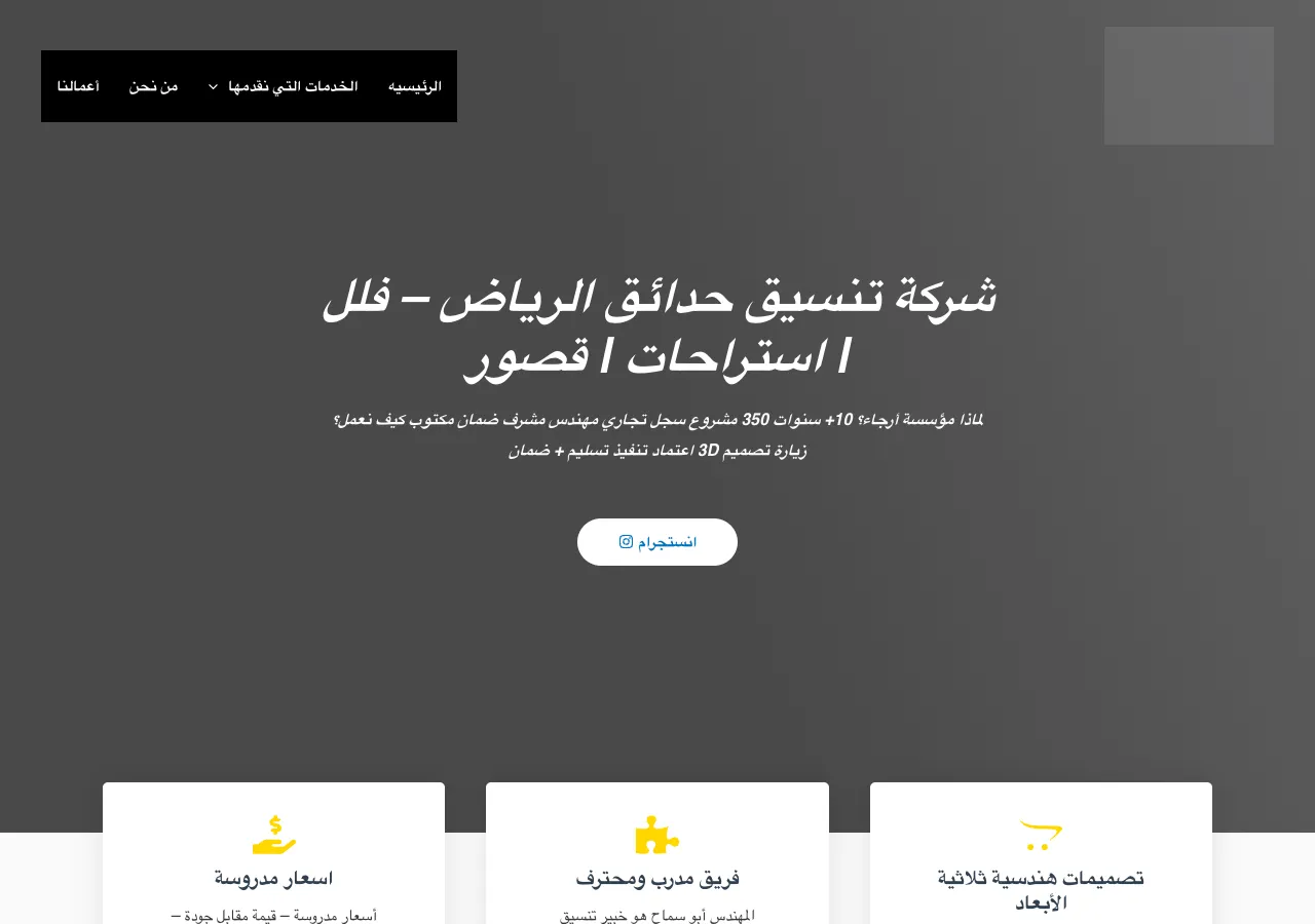 abusamahgarden.com