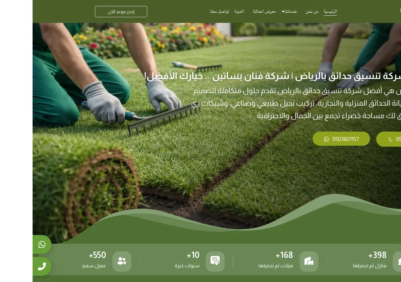 fananbasaten.com