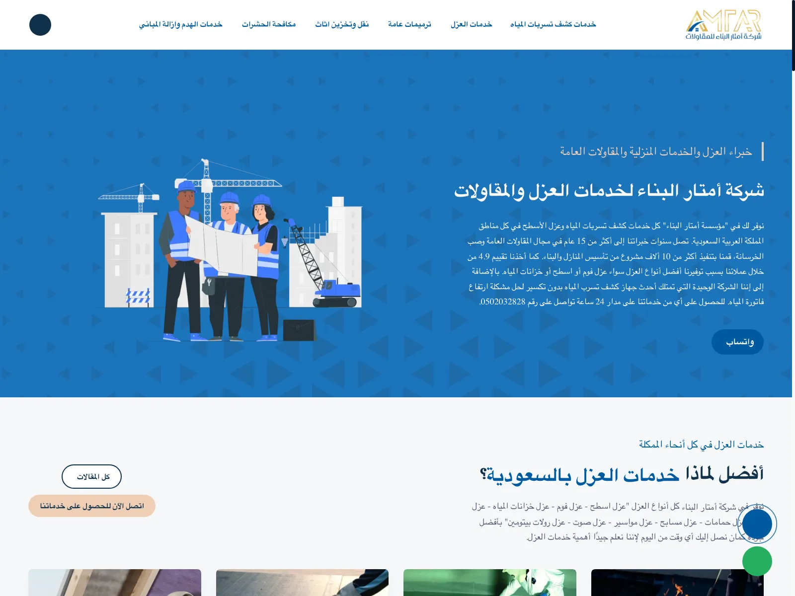 amtar-ksa.com