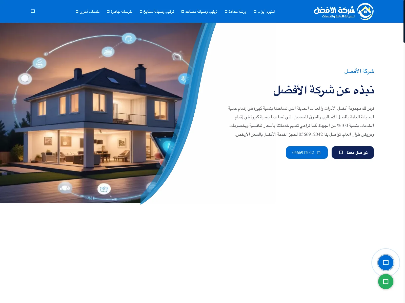 elafdaal.com